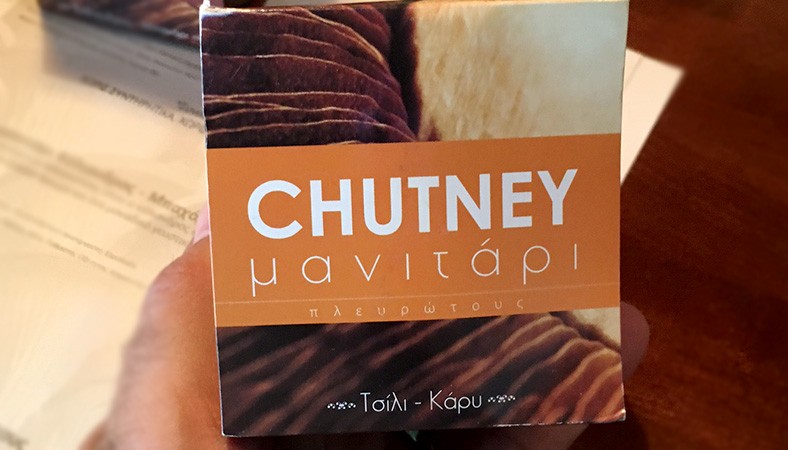 CHUTNEY ΜΑΝΙΤΑΡΙΟΥ ΜΕ ΚΑΡΥ, ΠΟΡΤΟΚΑΛΙ ΚΑΙ ΤΣΙΛΙ, TERRA FYLLIDA | Το προϊόν της ημέρας