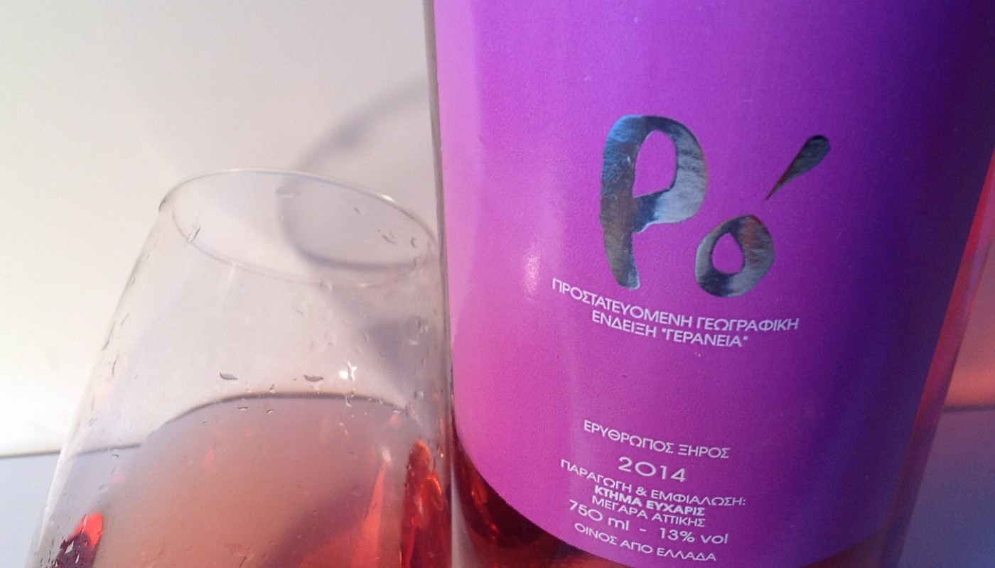 ΡΟ, ΚΤΗΜΑ ΕΥΧΑΡΙΣ 2014 | Κριτικές Κρασιών