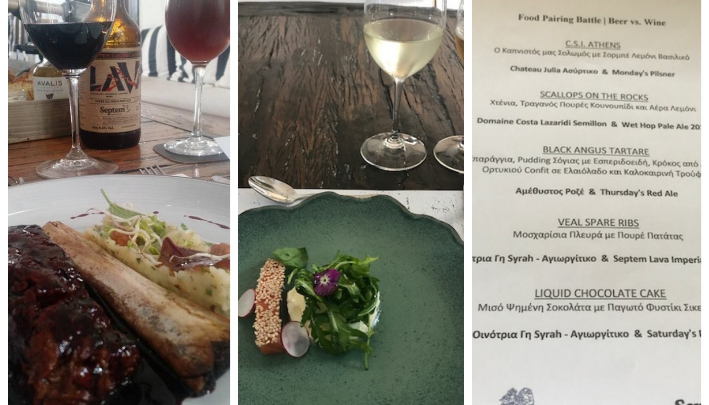FOOD PAIRING: ΚΡΑΣΙ Η ΜΠΙΡΑ; | Θέματα