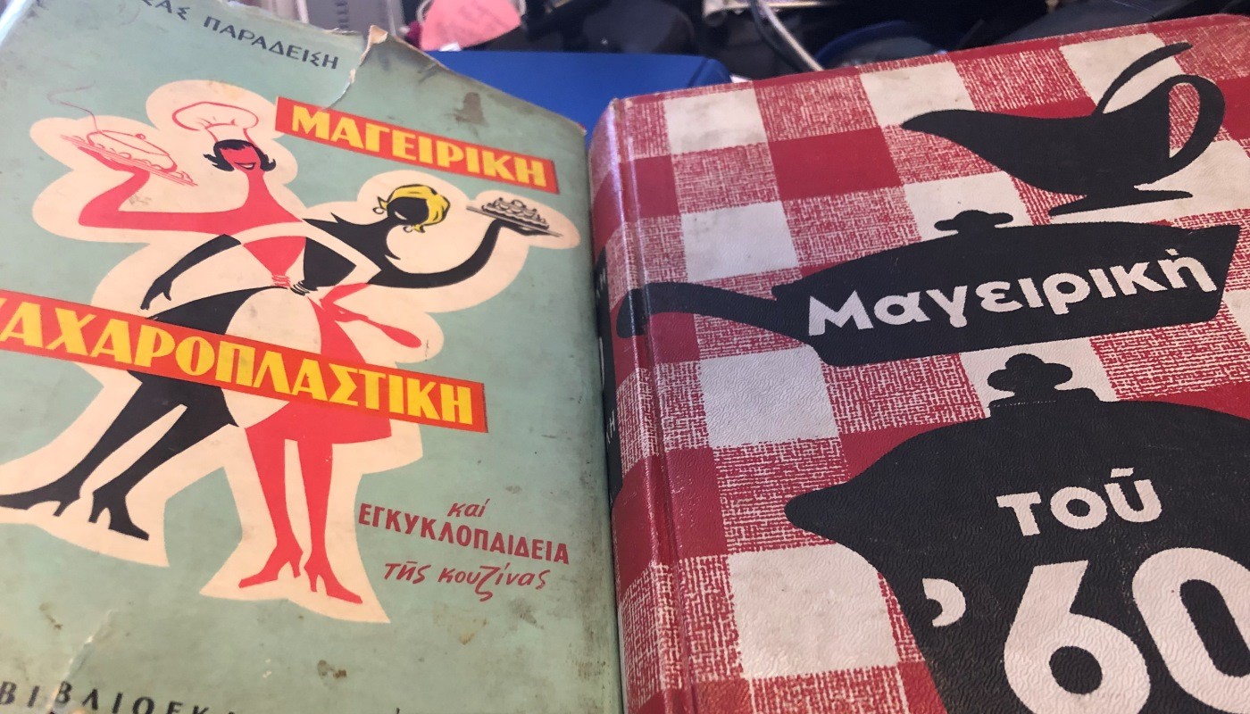 ΓΡΑΜΜΑΤΑ ΣΕ ΕΝΑ ΝΕΟ ΜΑΓΕΙΡΑ | Editor's Note