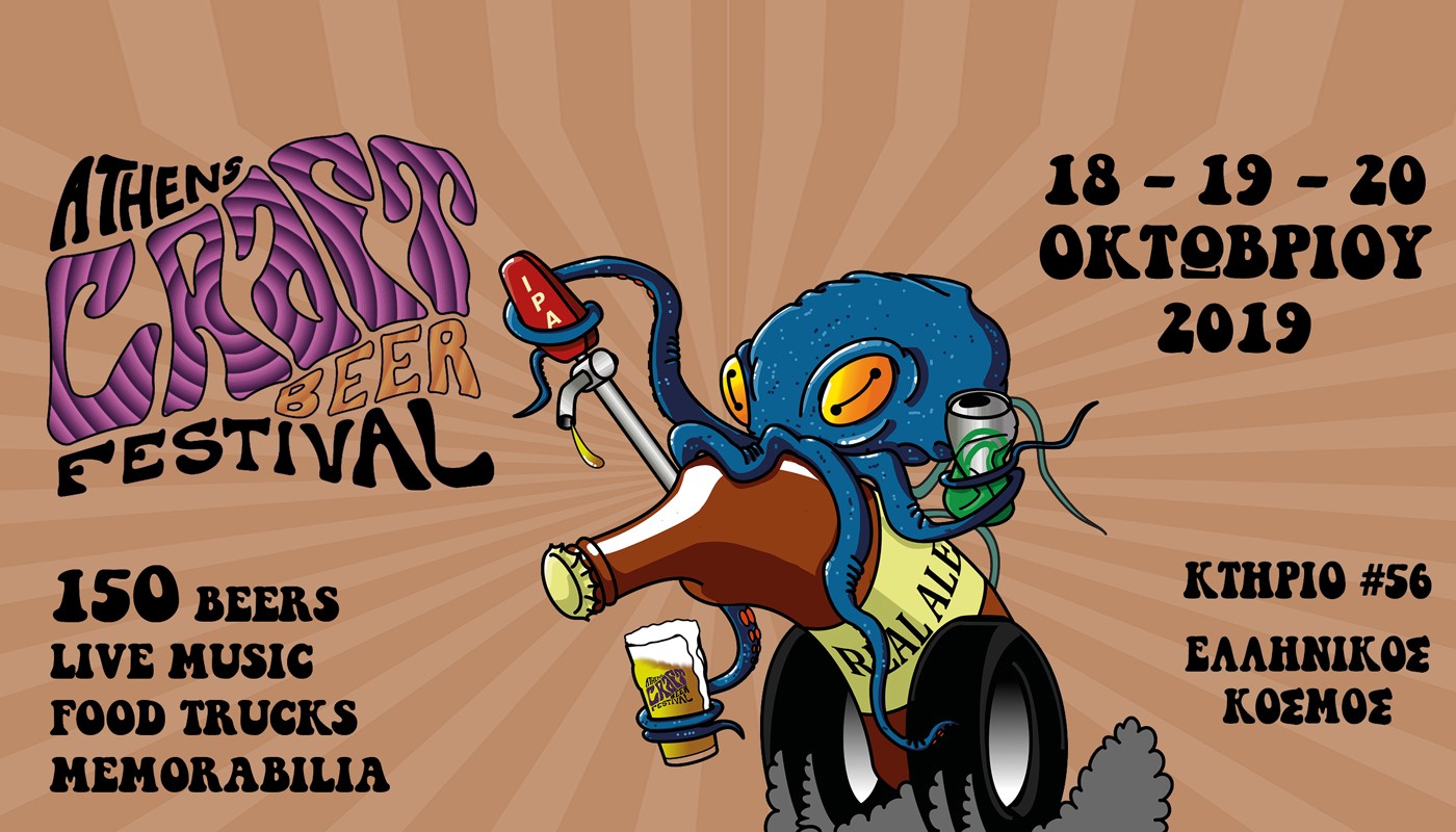 Athens Craft Beer Festival The FNL Guide
