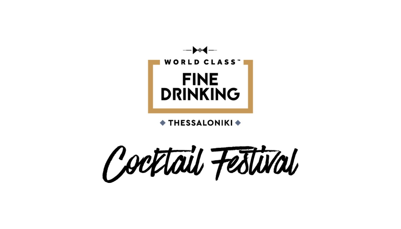 WORLD CLASS FINE DRINKING COCKTAIL FESTIVAL | Νέα