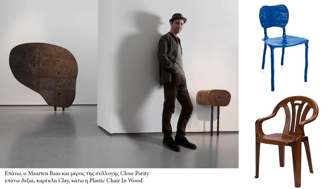 ΟΙ ΑΝΑΤΡΕΠΤΙΚΕΣ ΔΗΜΙΟΥΡΓΙΕΣ ΤΟΥ MAARTEN BAAS | Objects of Desire