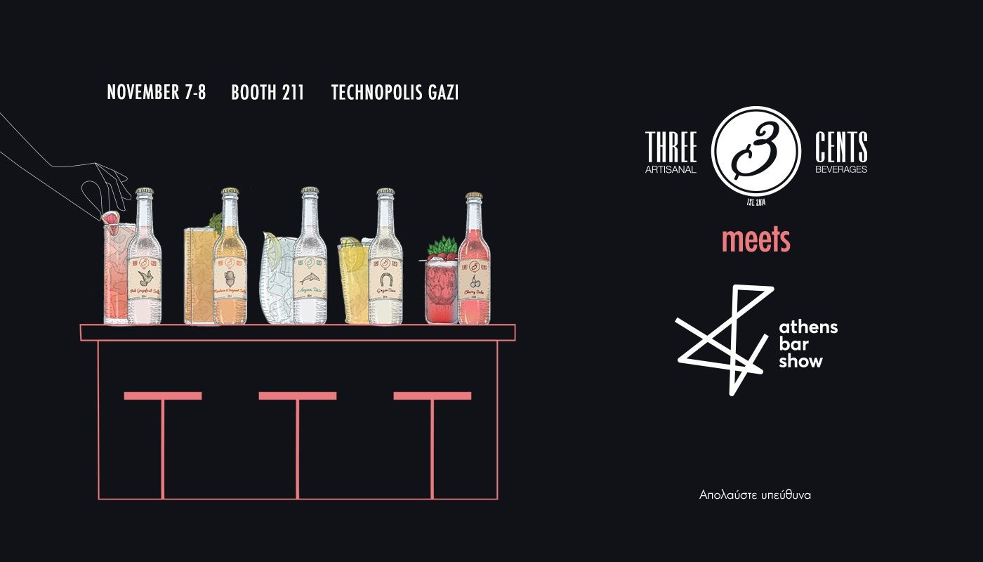 THREE CENTS MEETS ATHENS BAR SHOW | Νέα