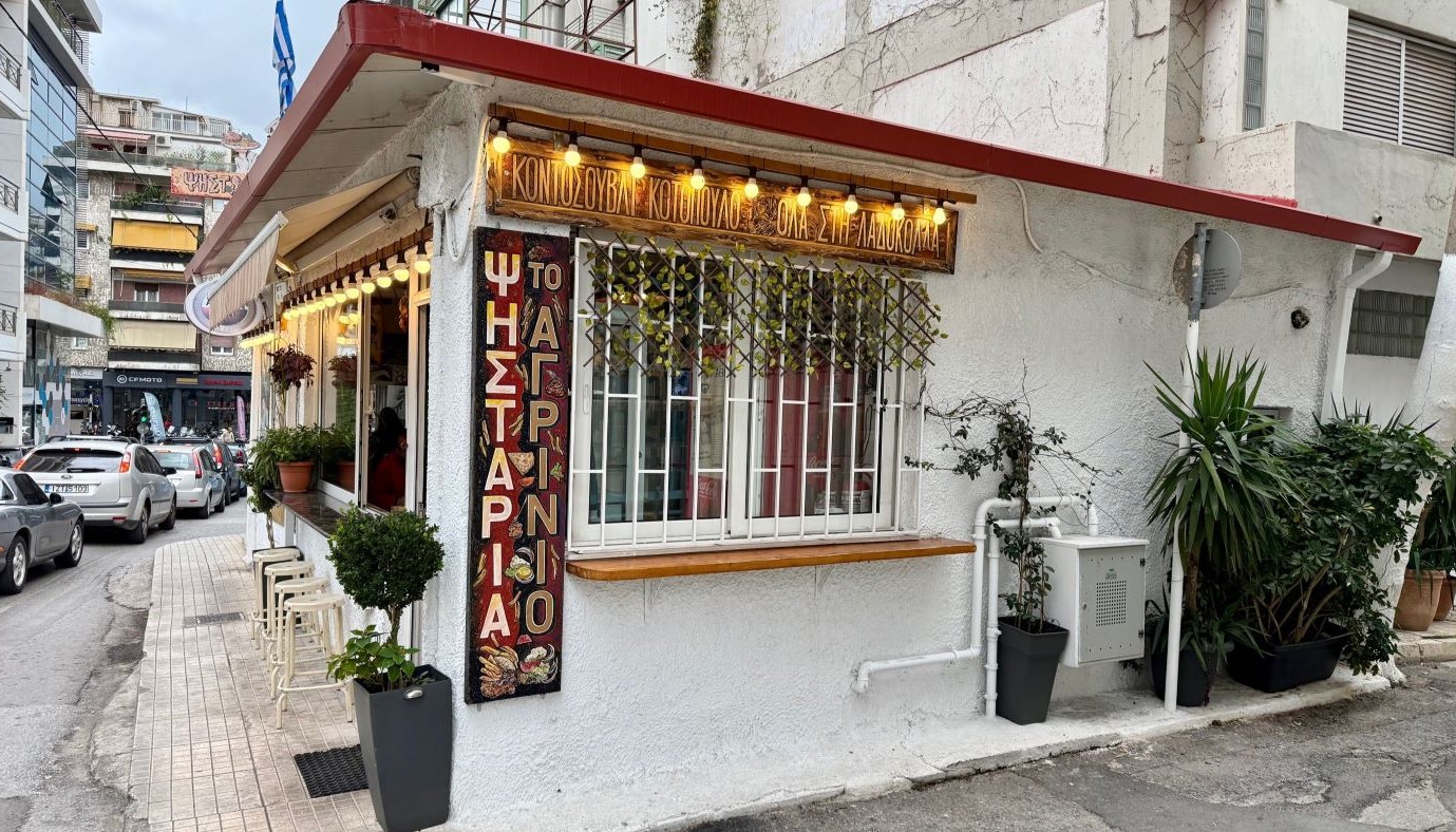 ΣΤΗΝ ΨΗΣΤΑΡΙΑ «ΤΟ ΑΓΡΙΝΙΟ» ΓΙΑ ΦΡΙΓΑΔΕΛΙ, ΣΥΚΩΤΙ ΚΑΙ ΚΟΚΟΡΕΤΣΙ ΣΤΗ ΛΑΔΟΚΟΛΛΑ | Θέματα