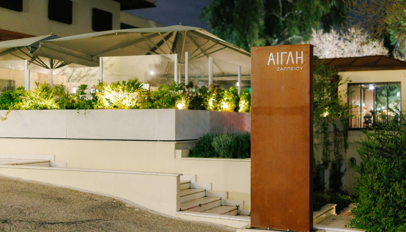 Aigli cigar dinner | The Food & Leisure Guide