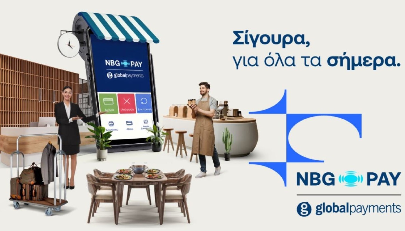 NBG PAY: ΝΕΟ ΛΟΓΟΤΥΠΟ, ΙΔΙΑ ΔΕΣΜΕΥΣΗ ΓΙΑ ΑΣΦΑΛΕΙΣ, ΓΡΗΓΟΡΕΣ ΚΑΙ ΑΠΡΟΣΚΟΠΤΕΣ ΣΥΝΑΛΛΑΓΕΣ | ΔΕΛΤΙΑ ΤΥΠΟΥ