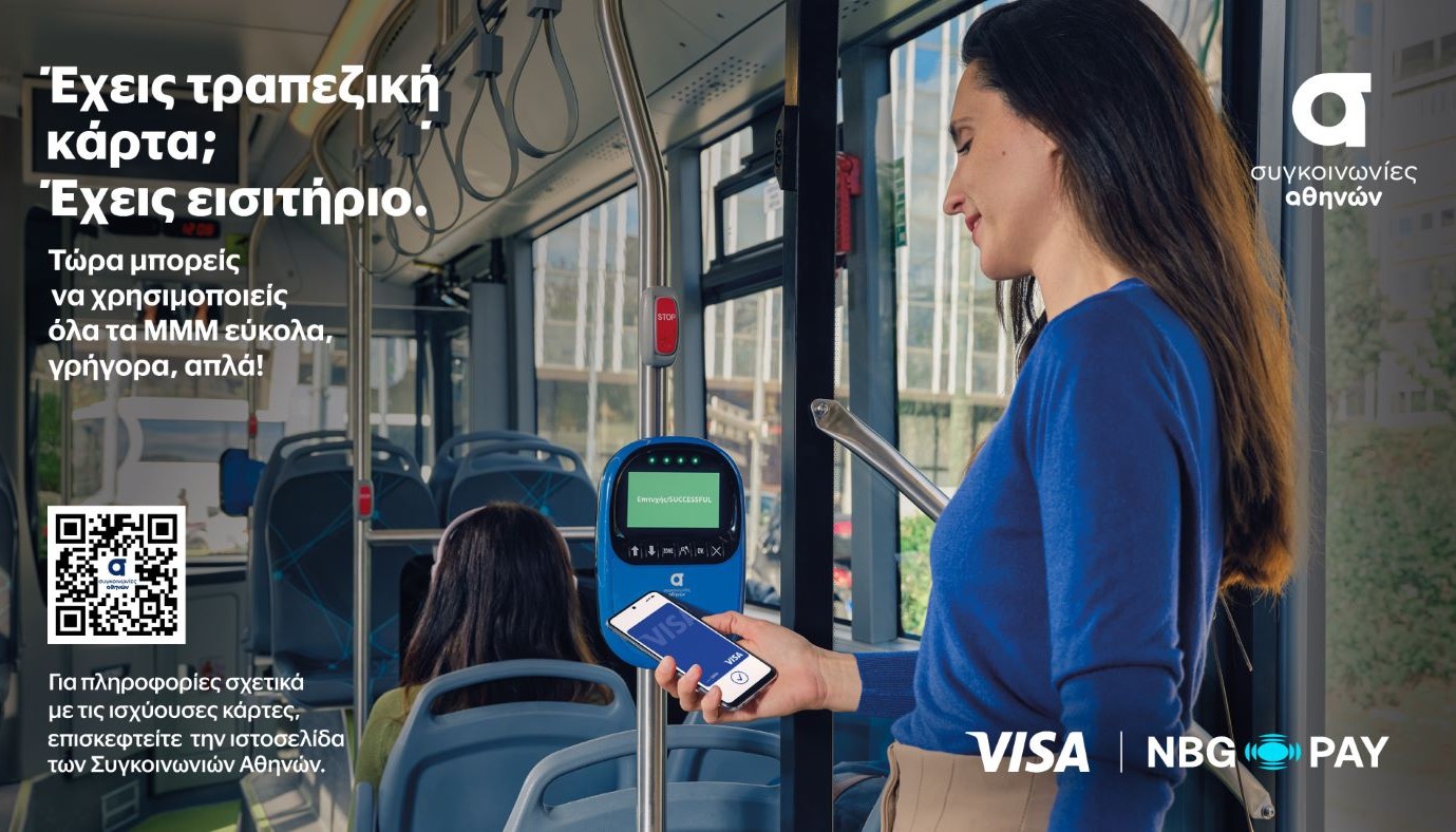 NBG PAY: O ΑΠΟΚΛΕΙΣΤΙΚΟΣ ACQUIRER ΕΚΚΑΘΑΡΙΣΗΣ ΨΗΦΙΑΚΩΝ ΠΛΗΡΩΜΩΝ ΣΤΗΝ ΥΠΗΡΕΣΙΑ “TAP2RIDE” ΓΙΑ ΤΑ ΜΕΣΑ ΜΑΖΙΚΗΣ ΜΕΤΑΦΟΡΑΣ | ΔΕΛΤΙΑ ΤΥΠΟΥ