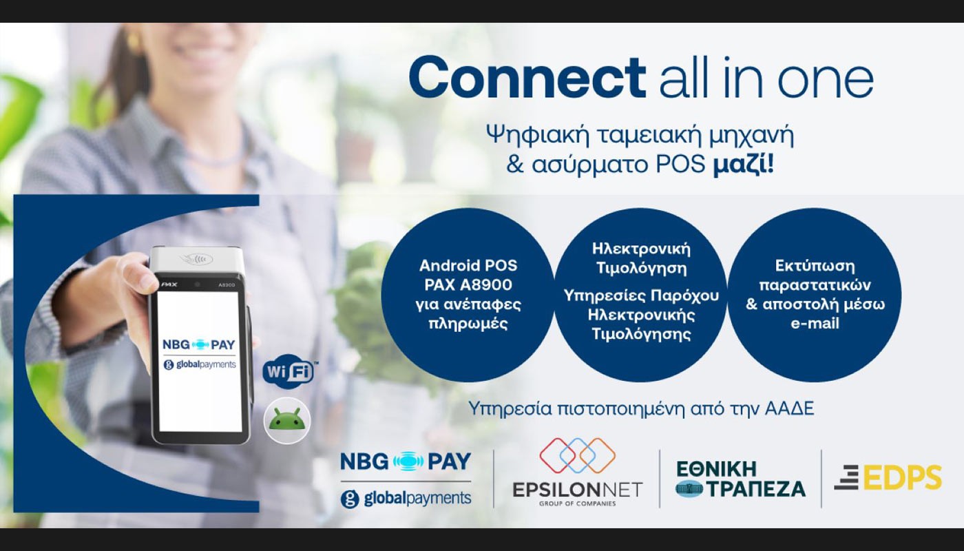 ΜΑΘΕ ΠΩΣ ΝΑ ΕΚΔΙΔΕΙΣ ΑΠΟΔΕΙΞΕΙΣ, ΝΑ ΔΙΑΧΕΙΡΙΖΕΣΑΙ ΠΛΗΡΩΜΕΣ ΚΑΙ ΝΑ ΟΡΓΑΝΩΝΕΙΣ ΤΑ ΠΑΡΑΣΤΑΤΙΚΑ ΣΟΥ ΜΕ ΕΝΑ ΜΟΝΟ ΕΡΓΑΛΕΙΟ | ΔΕΛΤΙΑ ΤΥΠΟΥ