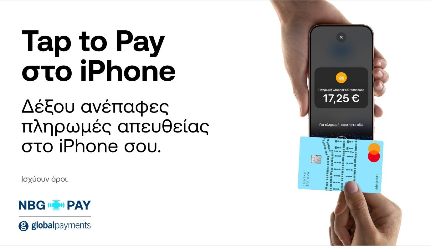 Η NBG PAY ΕΝΕΡΓΟΠΟΙΕΙ ΤΟ TAP TO PAY ΣΤΟ IPHONE ΓΙΑ ΤΟΥΣ ΠΕΛΑΤΕΣ ΤΗΣ ΣΤΗΝ ΕΛΛΑΔΑ | ΔΕΛΤΙΑ ΤΥΠΟΥ