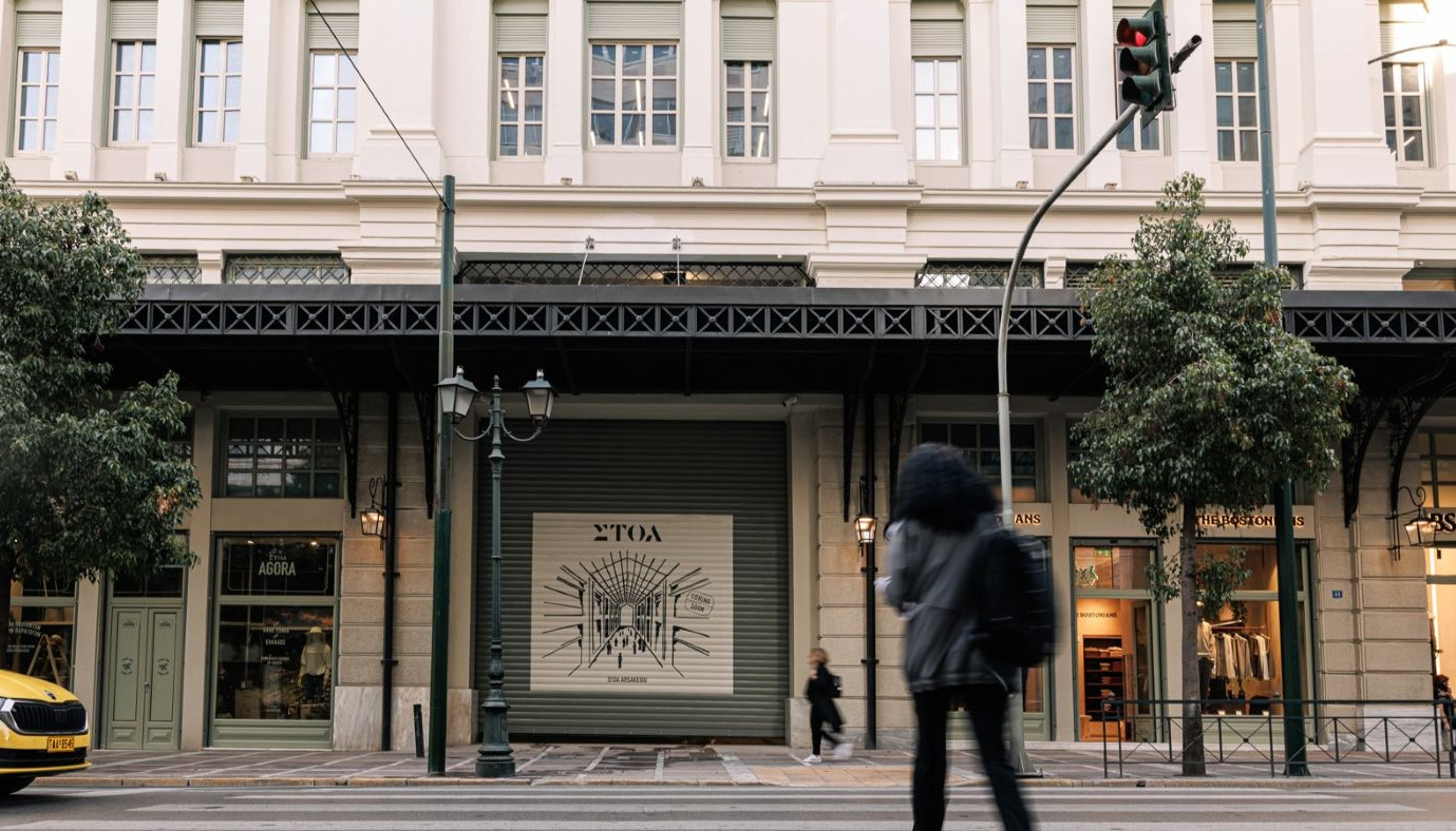 ΜΙΑ ΣΤΟΑ ΠΟΥ ΞΑΝΑΖΩΝΤΑΝΕΥΕΙ ΣΤΟ ΚΕΝΤΡΟ ΤΗΣ ΑΘΗΝΑΣ | Νέα